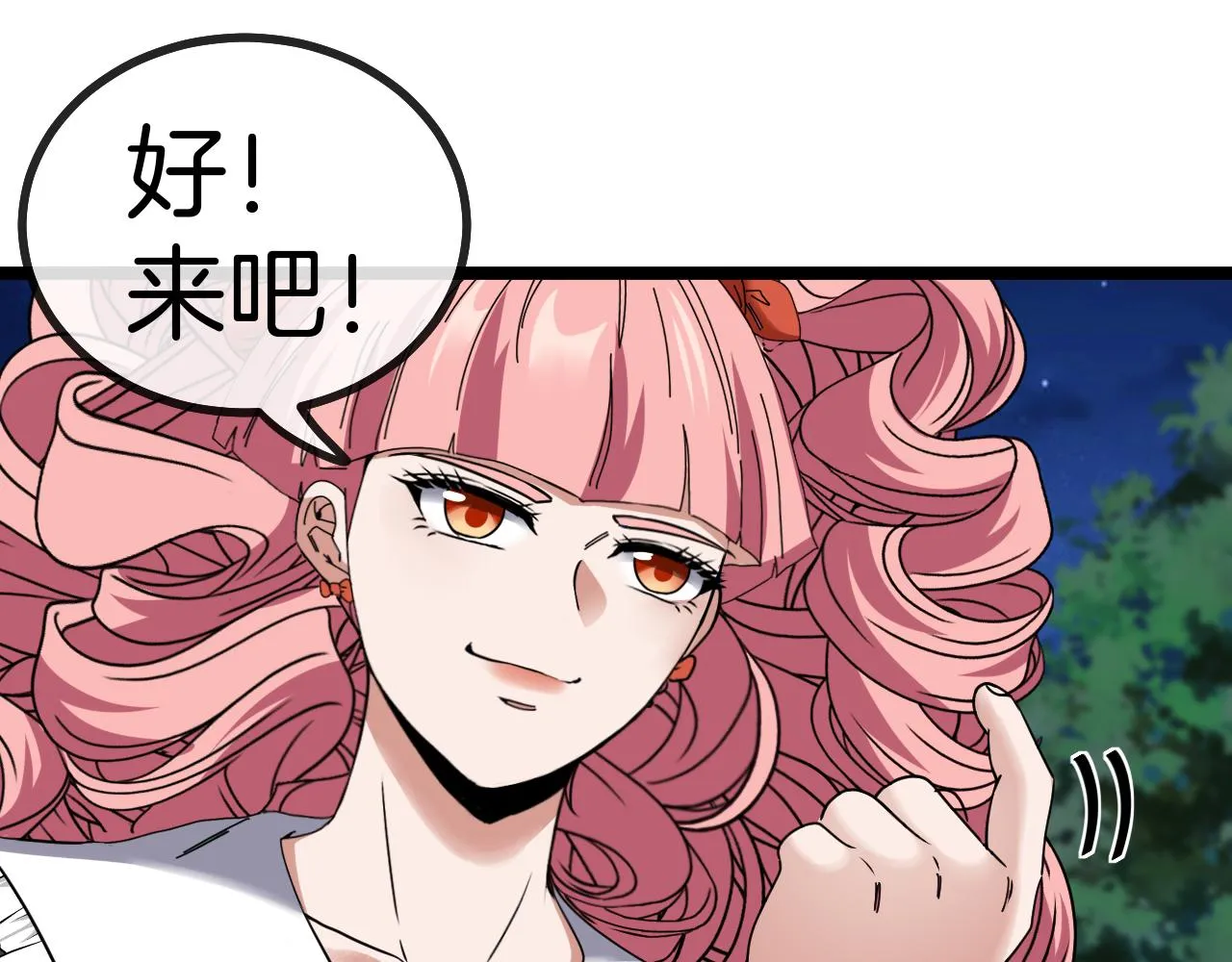 第43话 强迫拜师 第91页