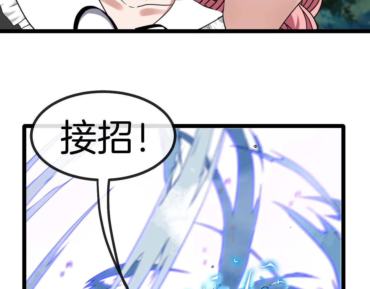 第43话 强迫拜师 第92页