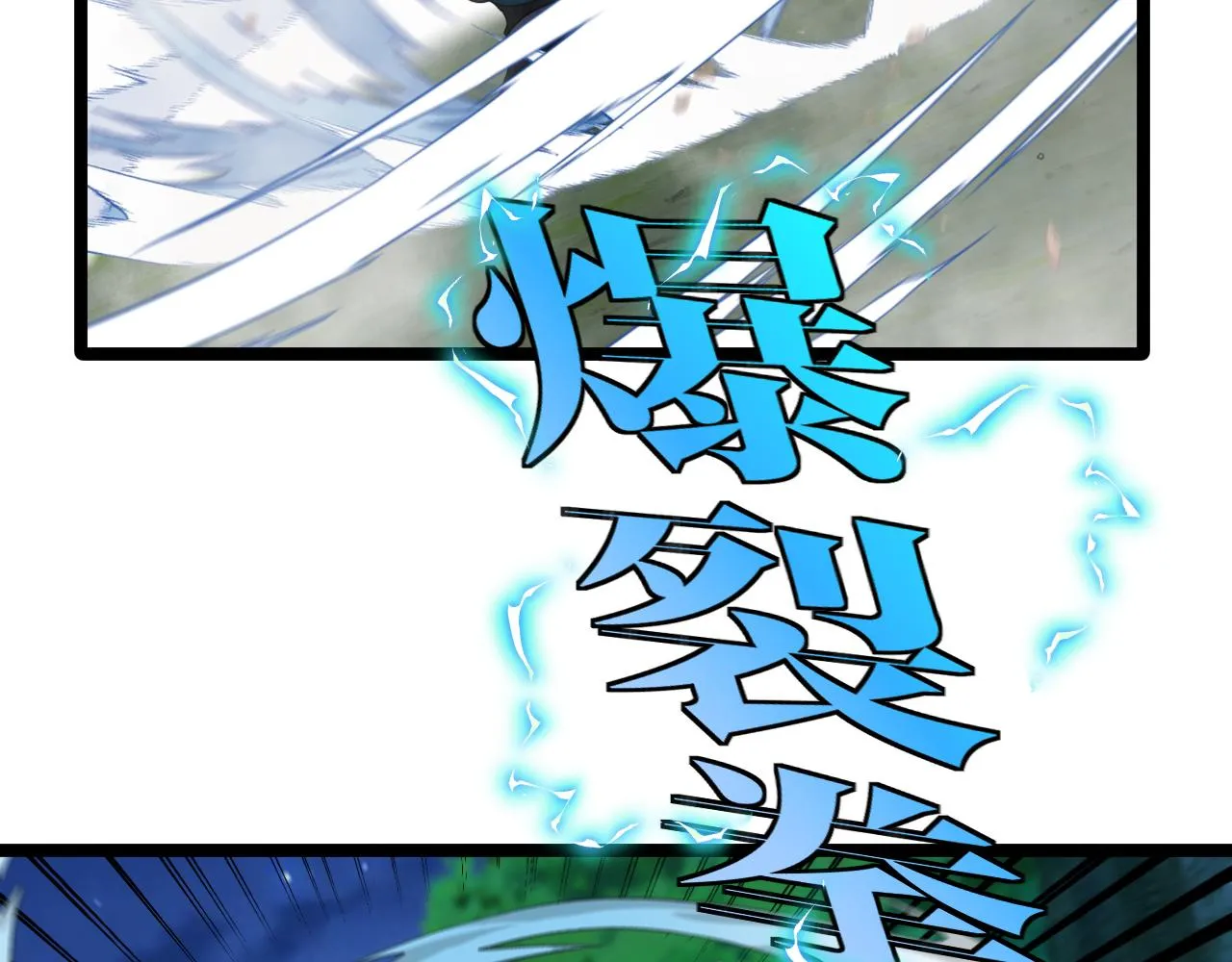 第43话 强迫拜师 第94页