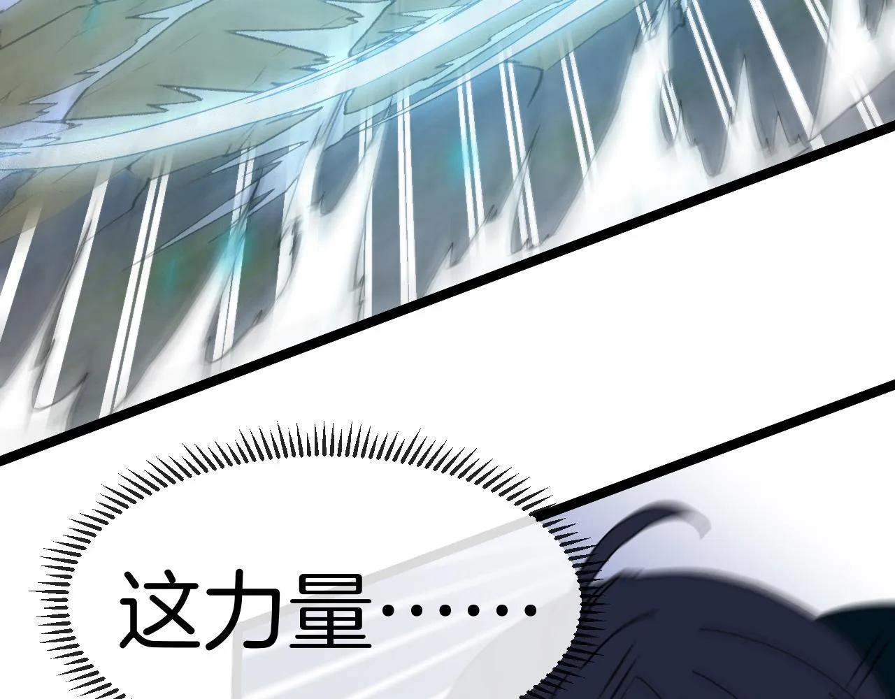 第43话 强迫拜师 第106页