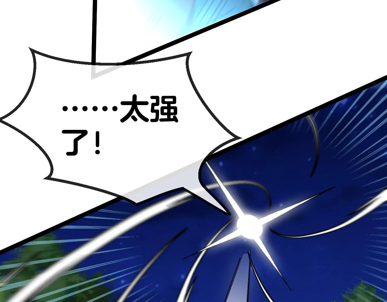 第43话 强迫拜师 第108页