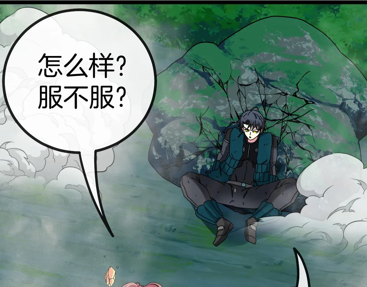 第43话 强迫拜师 第116页