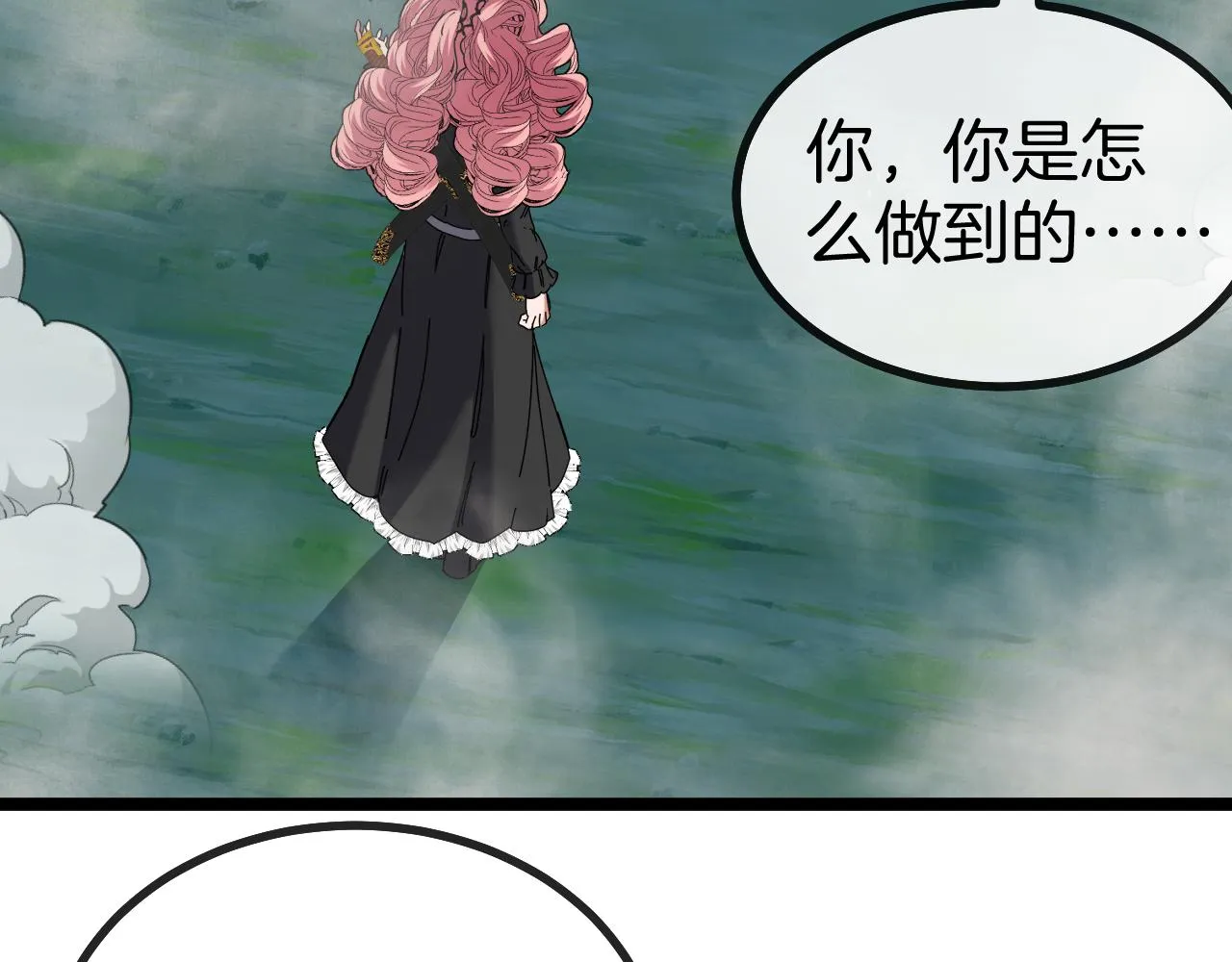 第43话 强迫拜师 第117页