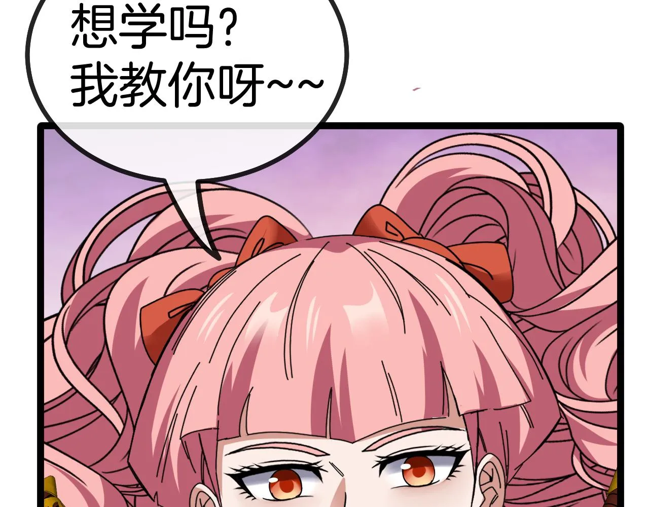 第43话 强迫拜师 第118页