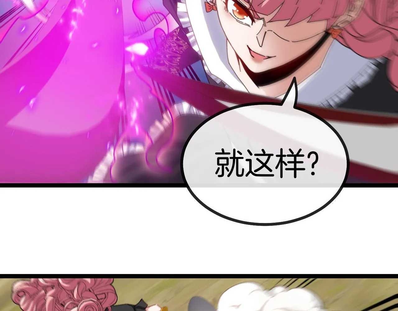 第46话 百里是大婶!_ 第8页
