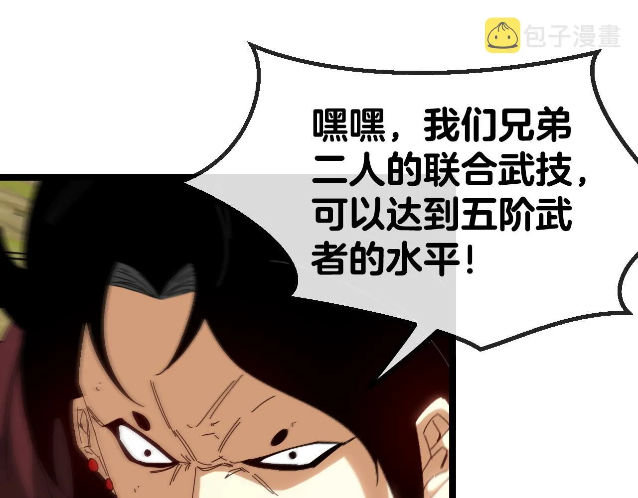 第46话 百里是大婶!_ 第14页