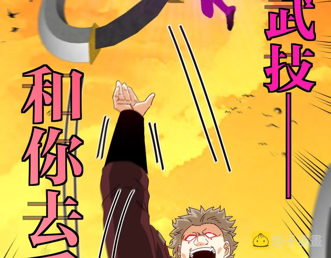 第46话 百里是大婶!_ 第19页