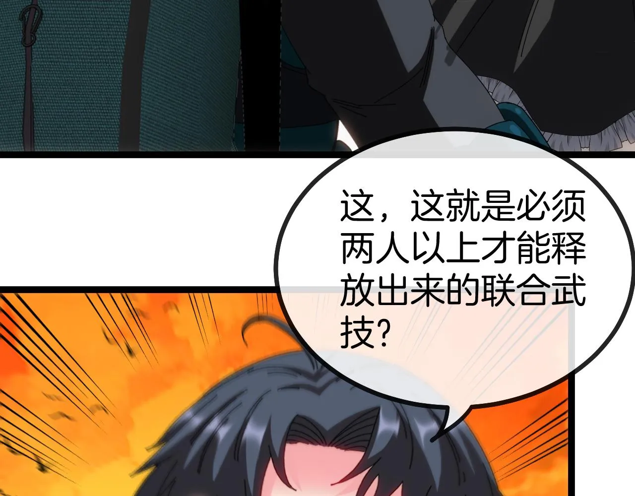 第46话 百里是大婶!_ 第29页
