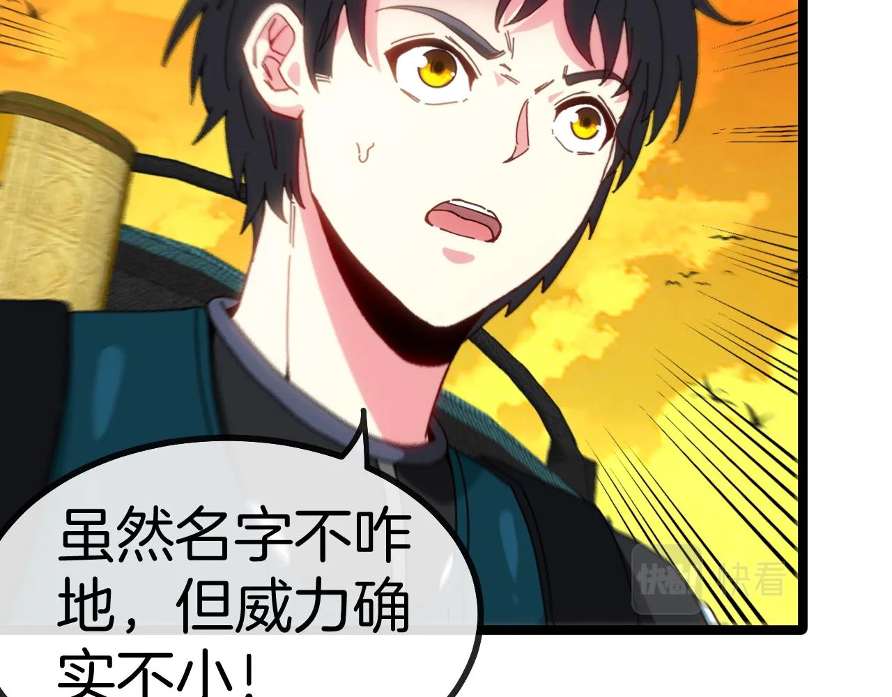 第46话 百里是大婶!_ 第30页