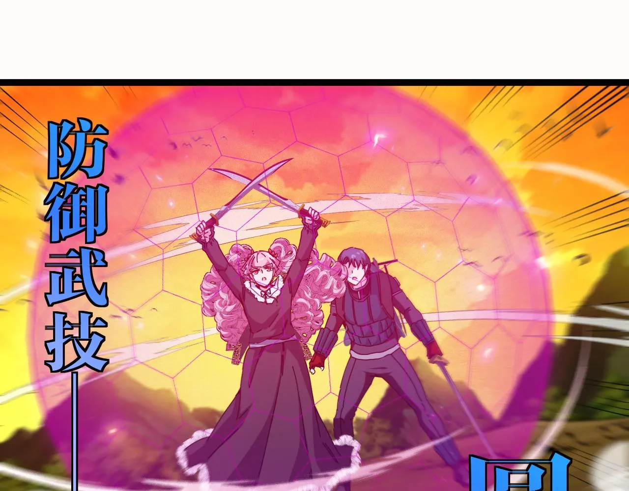 第46话 百里是大婶!_ 第33页