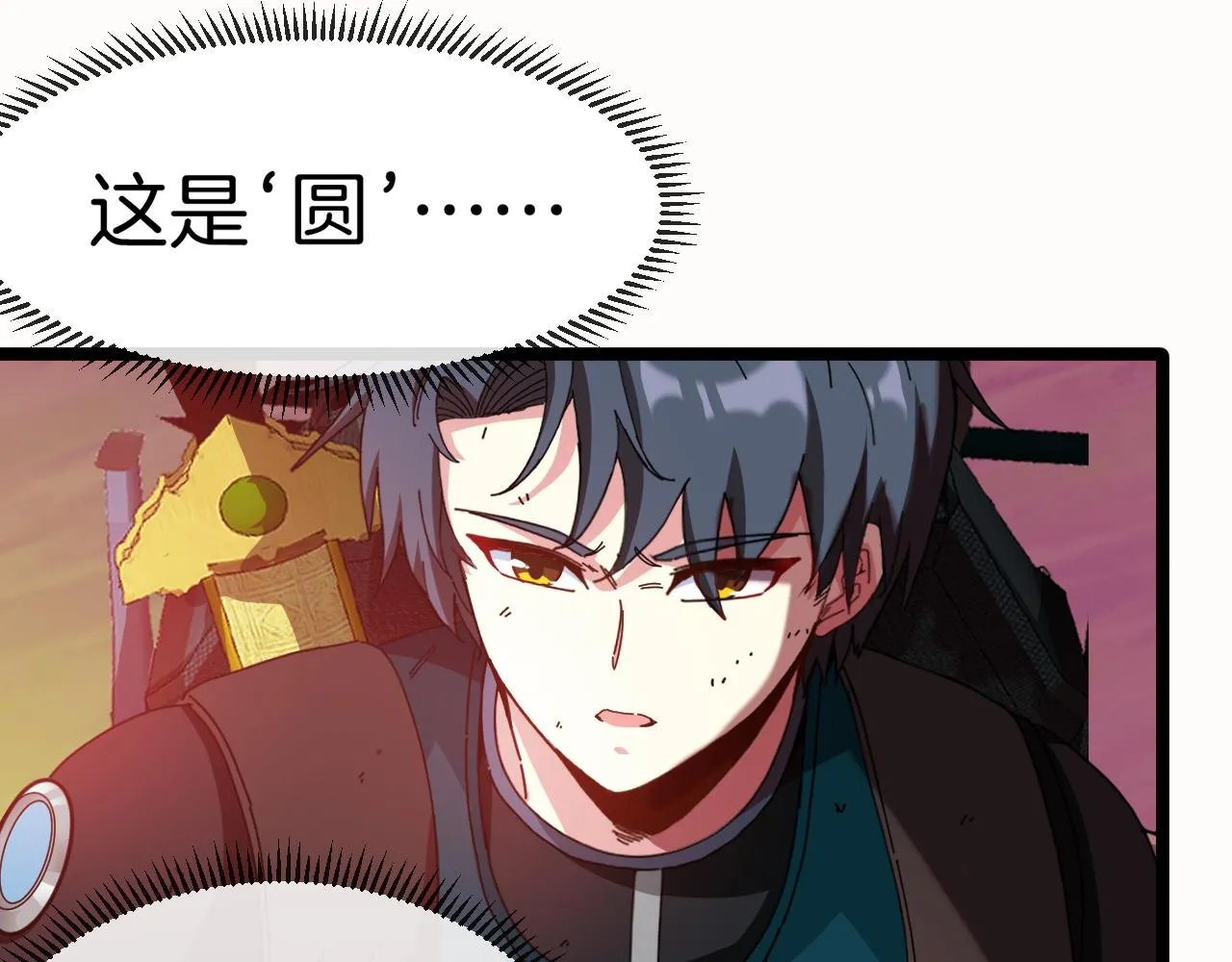 第46话 百里是大婶!_ 第37页