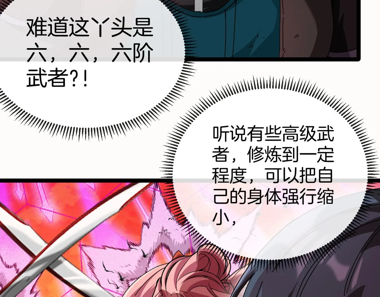 第46话 百里是大婶!_ 第38页