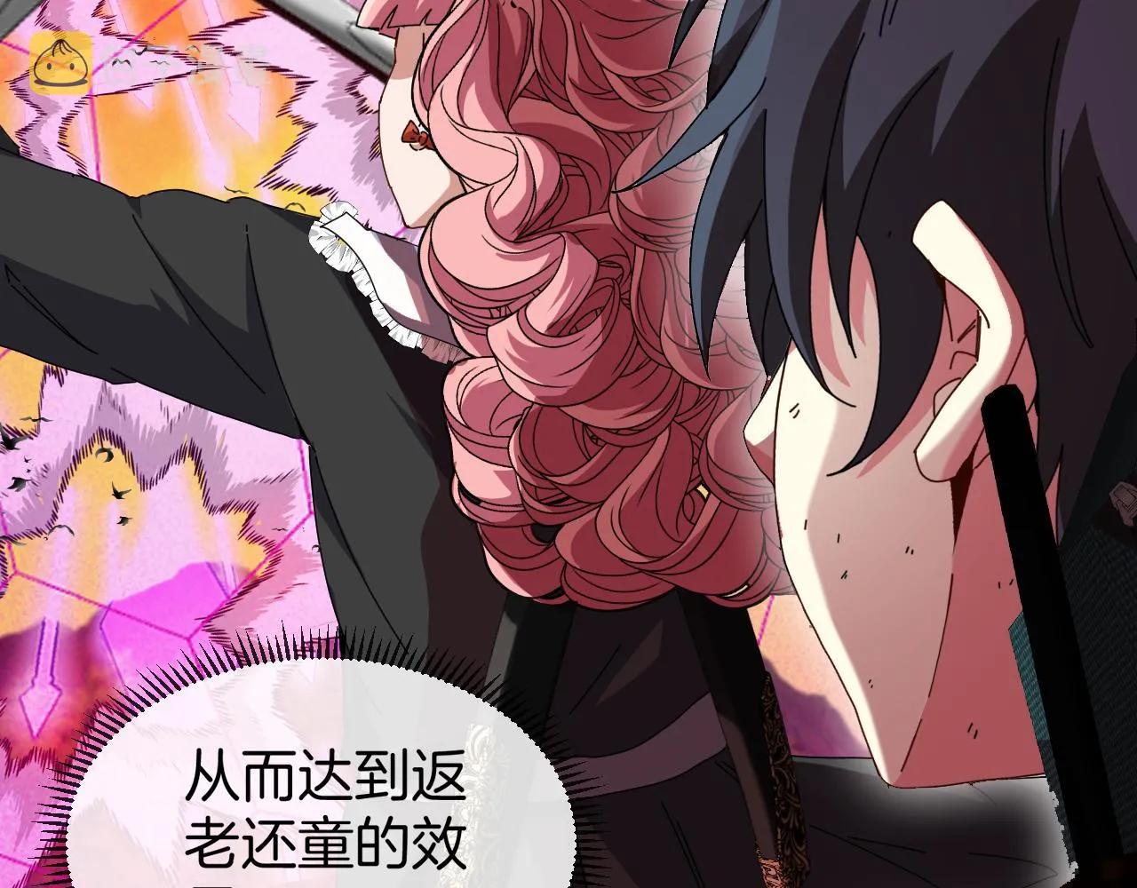 第46话 百里是大婶!_ 第39页