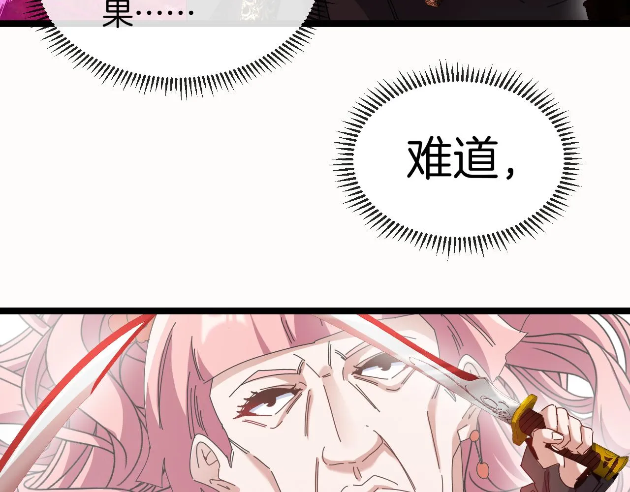 第46话 百里是大婶!_ 第40页