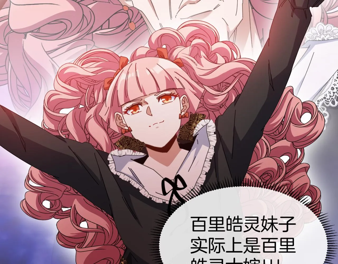 第46话 百里是大婶!_ 第41页