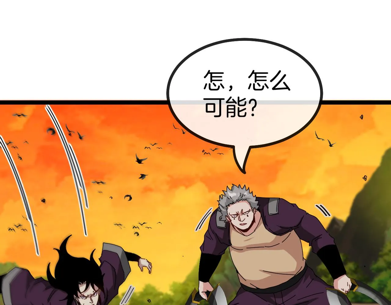 第46话 百里是大婶!_ 第43页