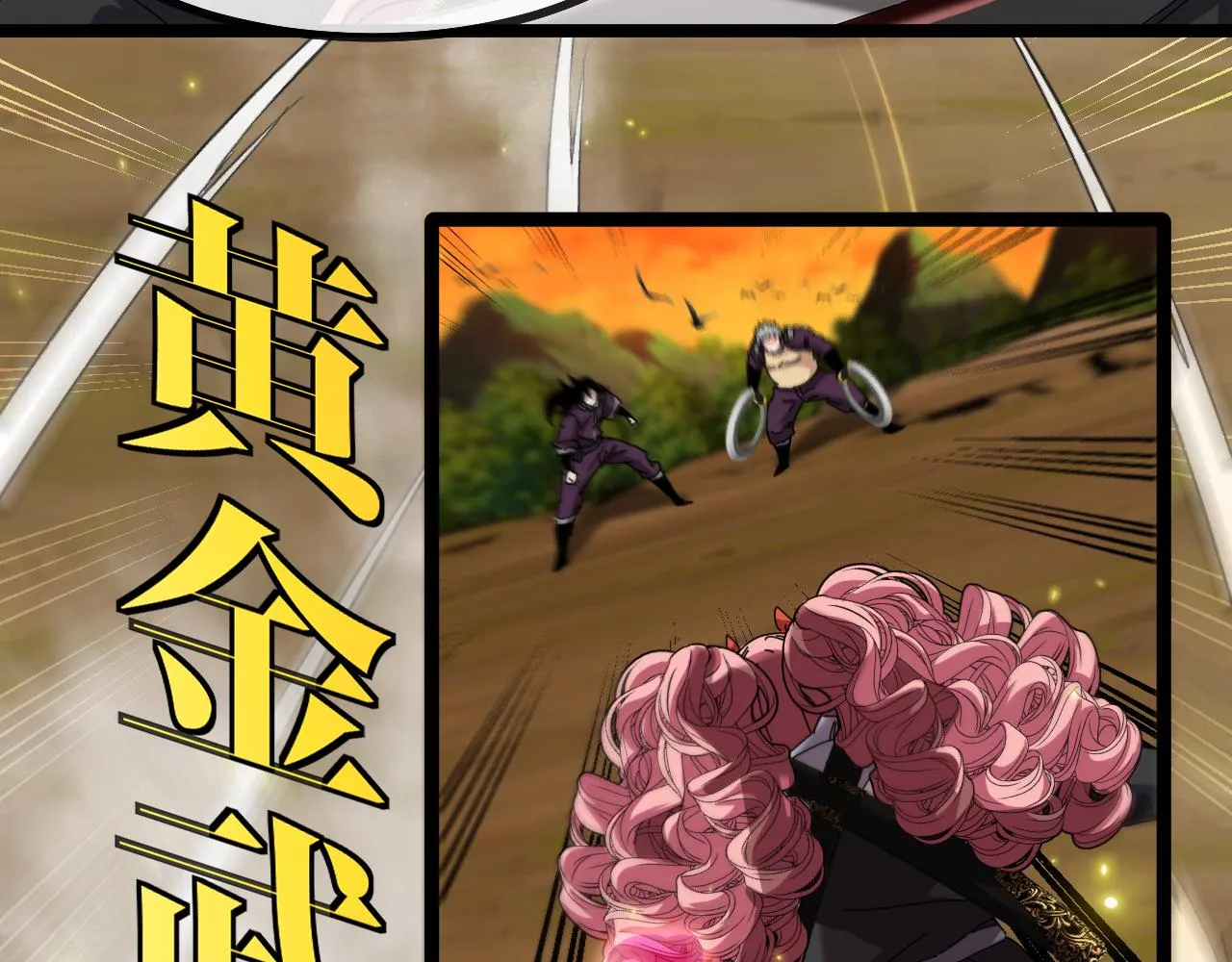 第46话 百里是大婶!_ 第46页
