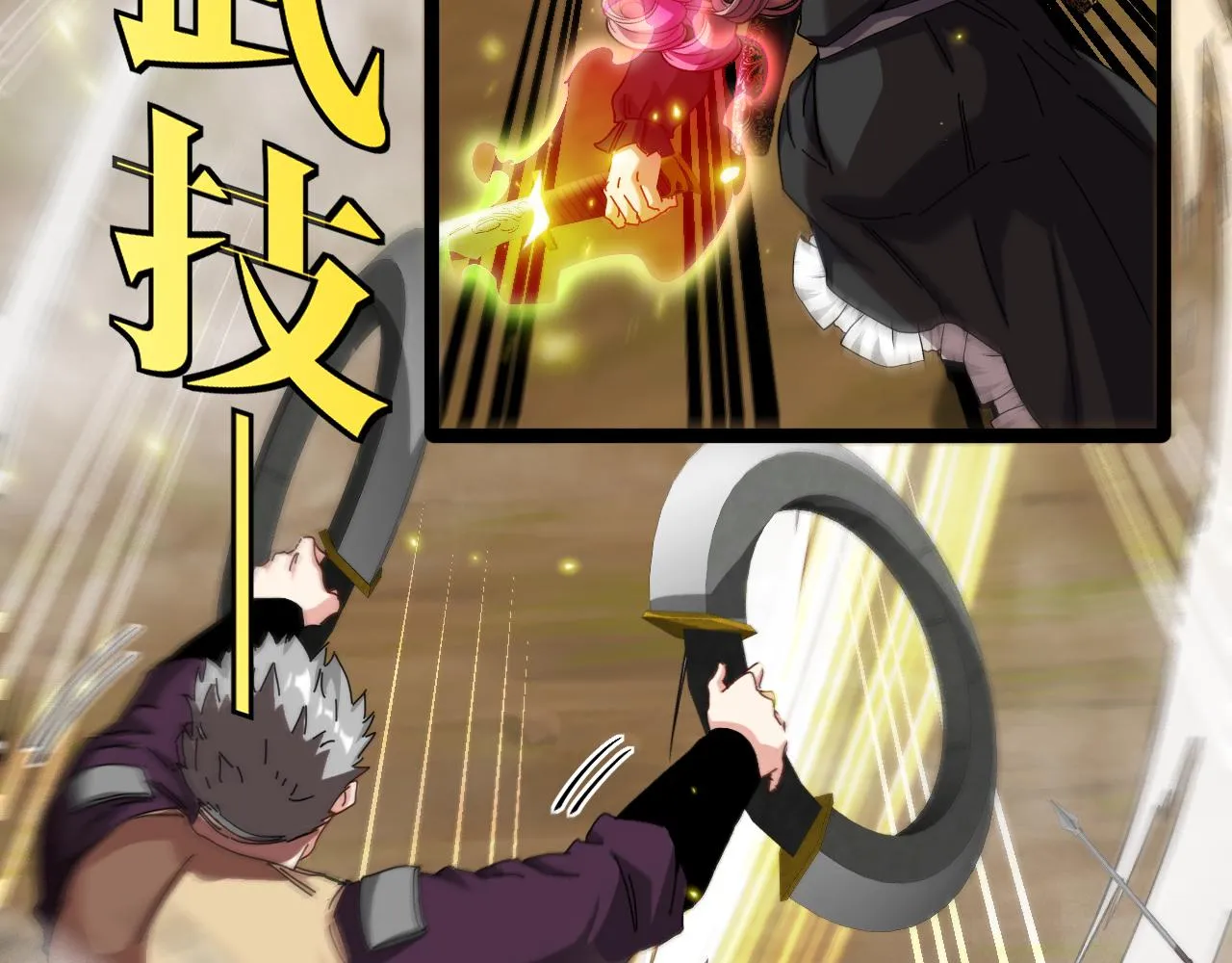 第46话 百里是大婶!_ 第47页