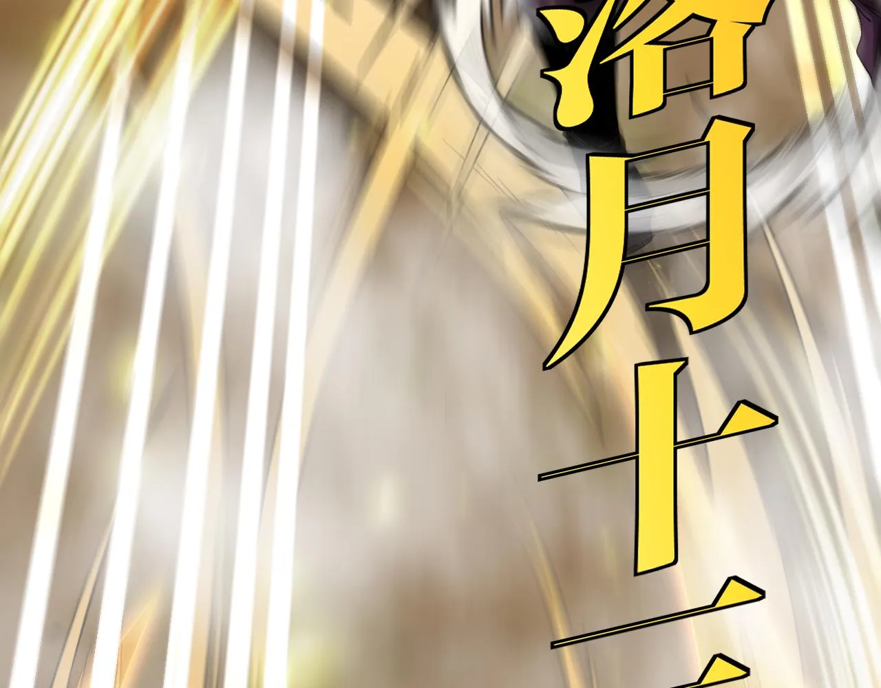 第46话 百里是大婶!_ 第49页
