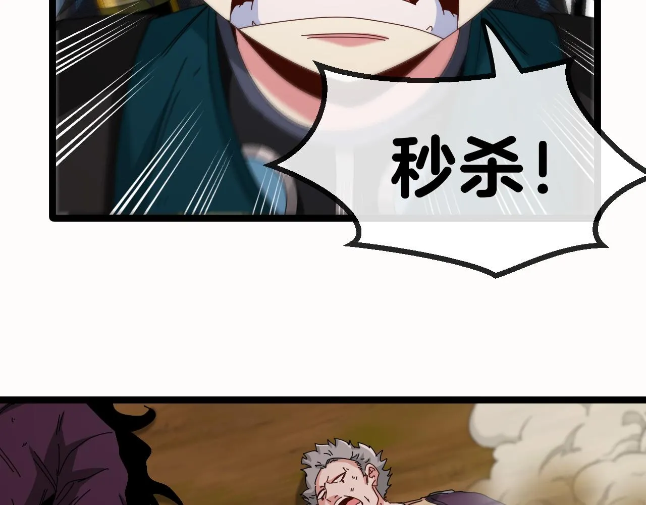 第46话 百里是大婶!_ 第57页
