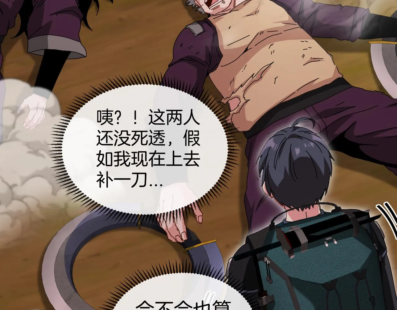第46话 百里是大婶!_ 第58页