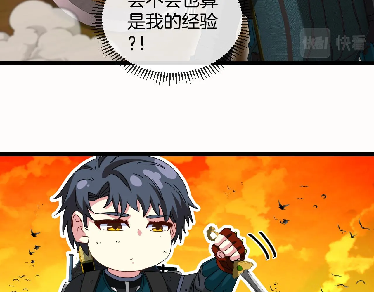 第46话 百里是大婶!_ 第59页
