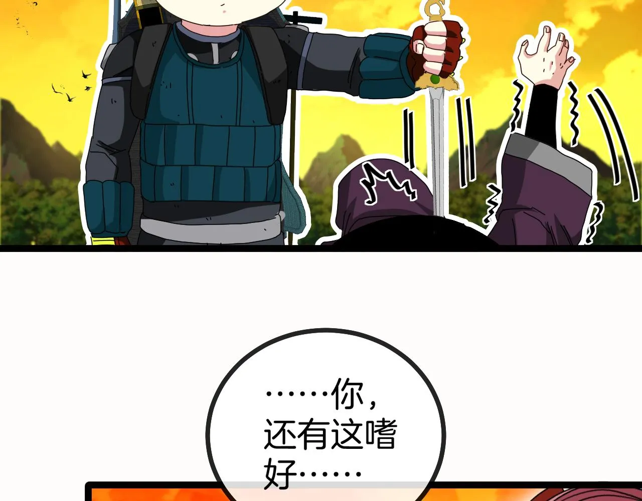 第46话 百里是大婶!_ 第61页