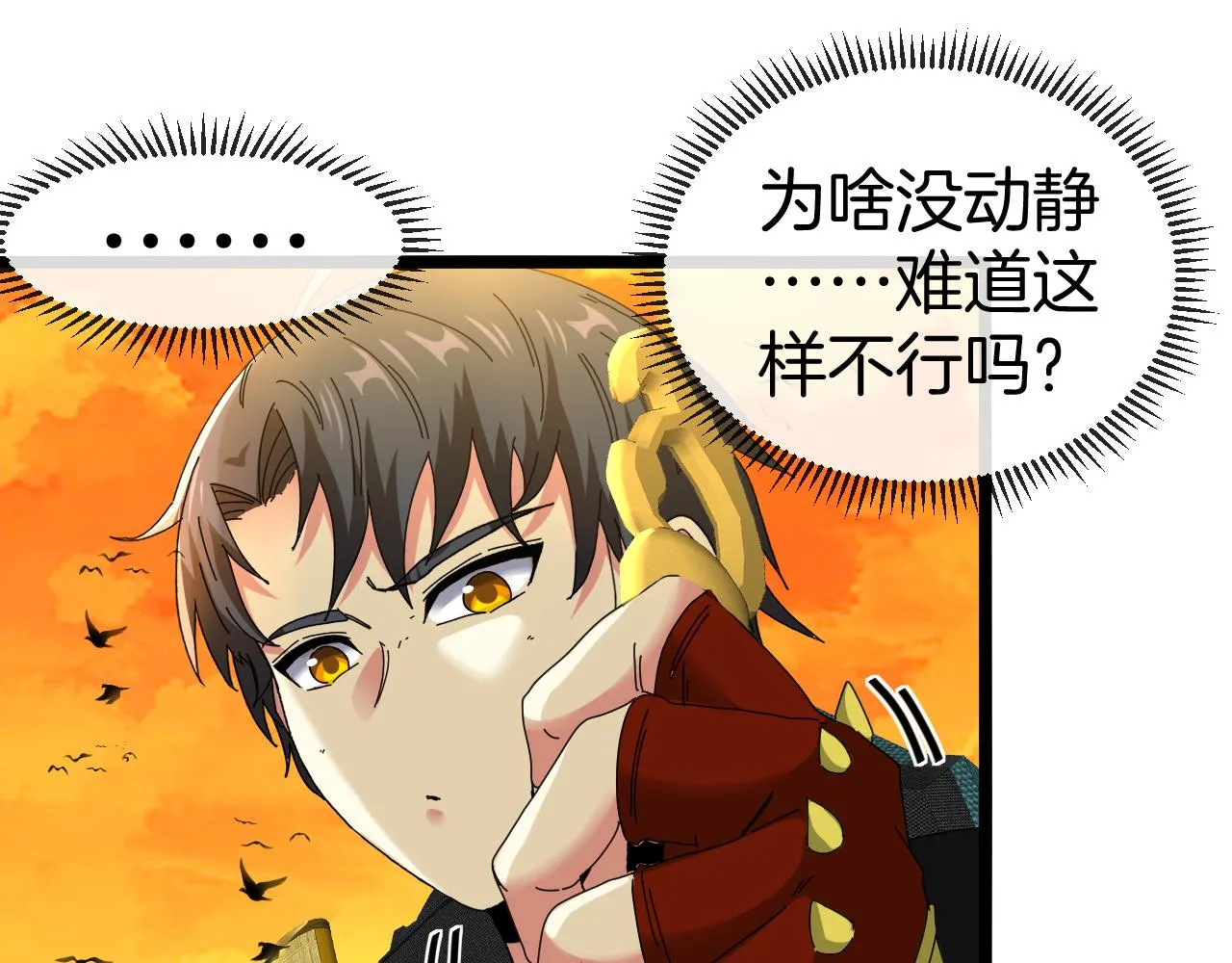 第46话 百里是大婶!_ 第64页