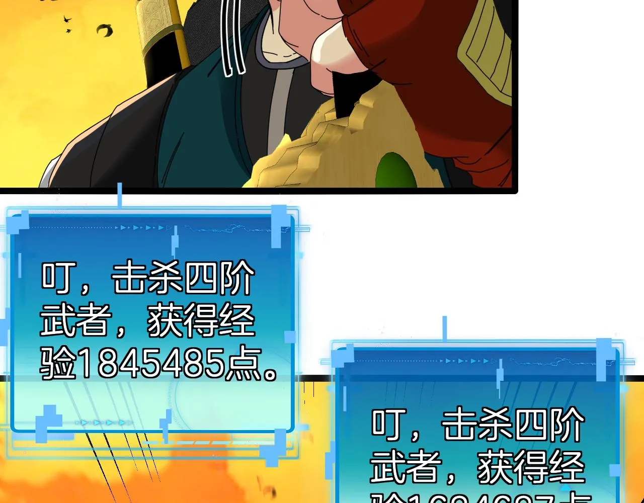 第46话 百里是大婶!_ 第65页