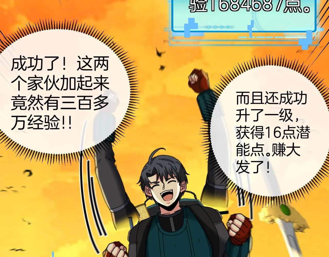 第46话 百里是大婶!_ 第66页