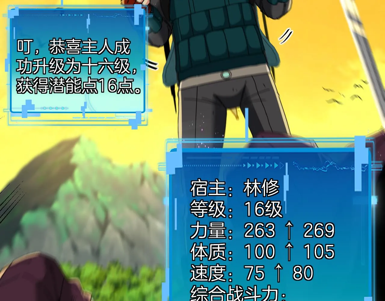第46话 百里是大婶!_ 第67页