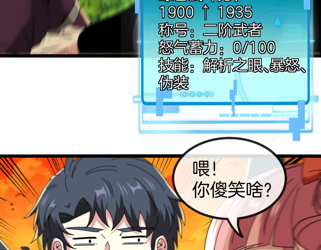 第46话 百里是大婶!_ 第68页