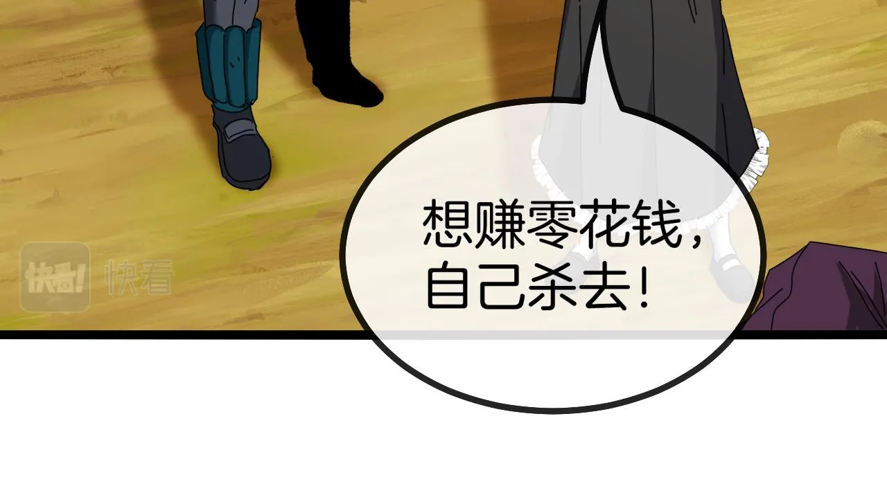 第46话 百里是大婶!_ 第73页