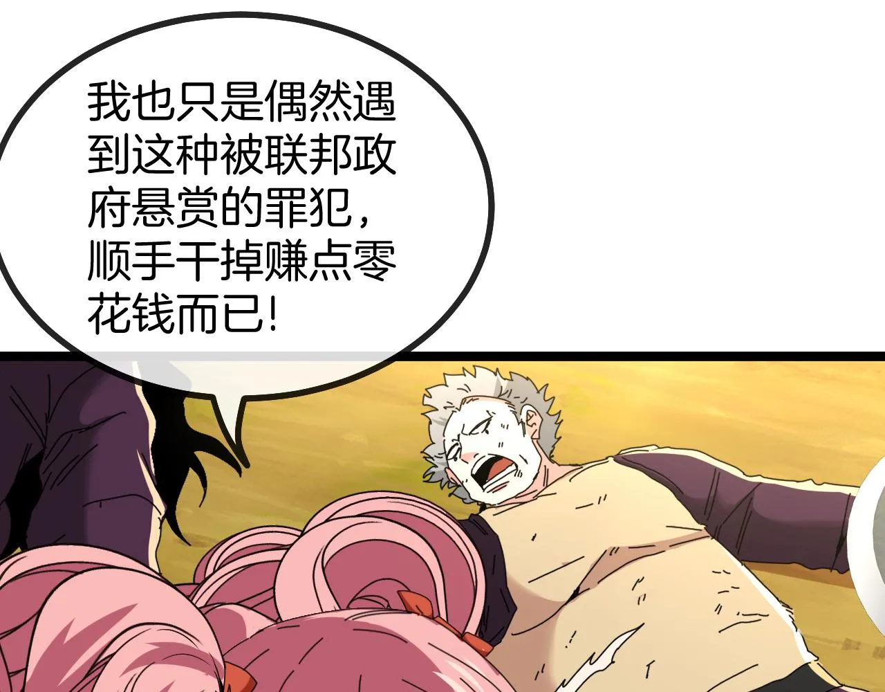 第46话 百里是大婶!_ 第74页