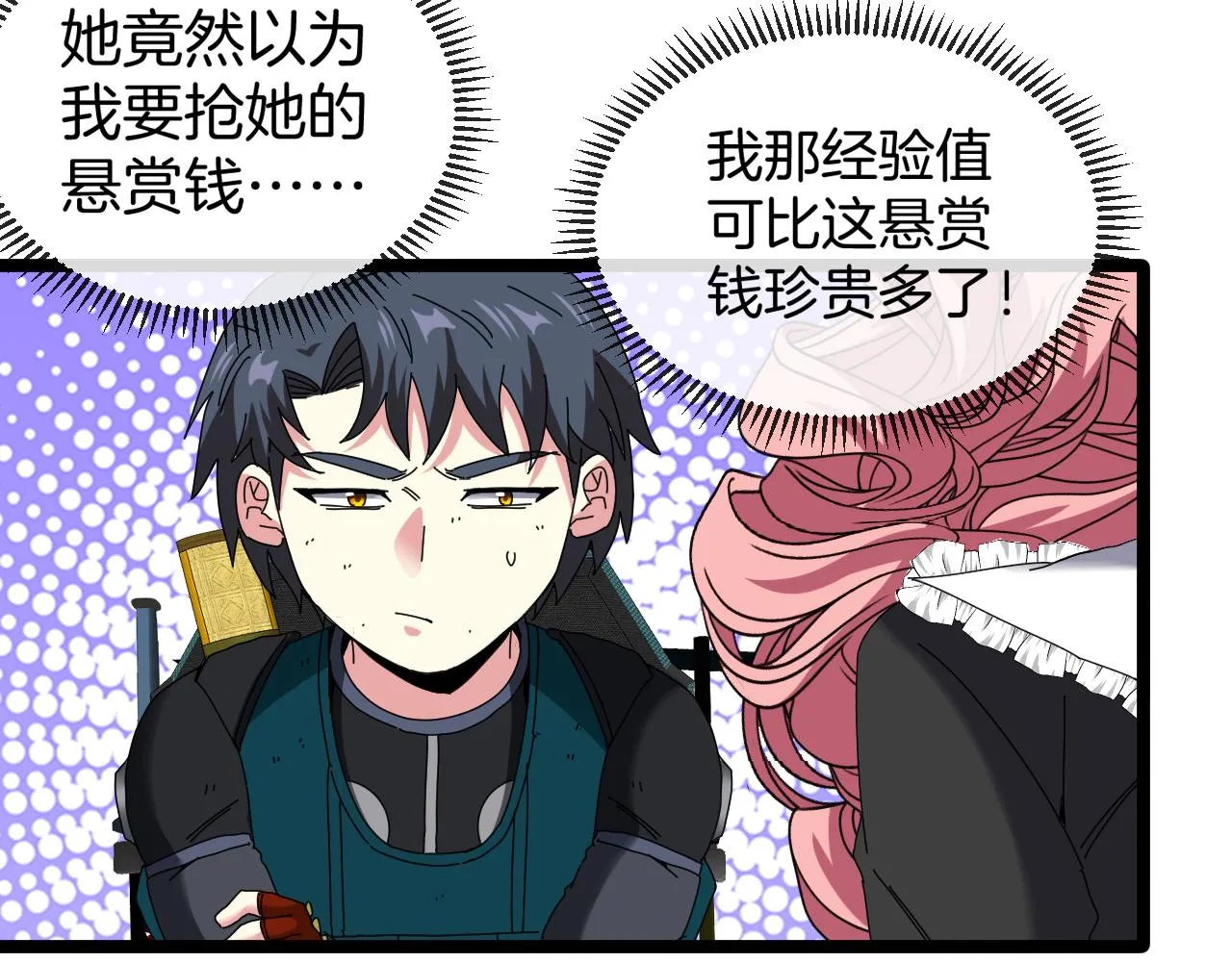 第46话 百里是大婶!_ 第76页