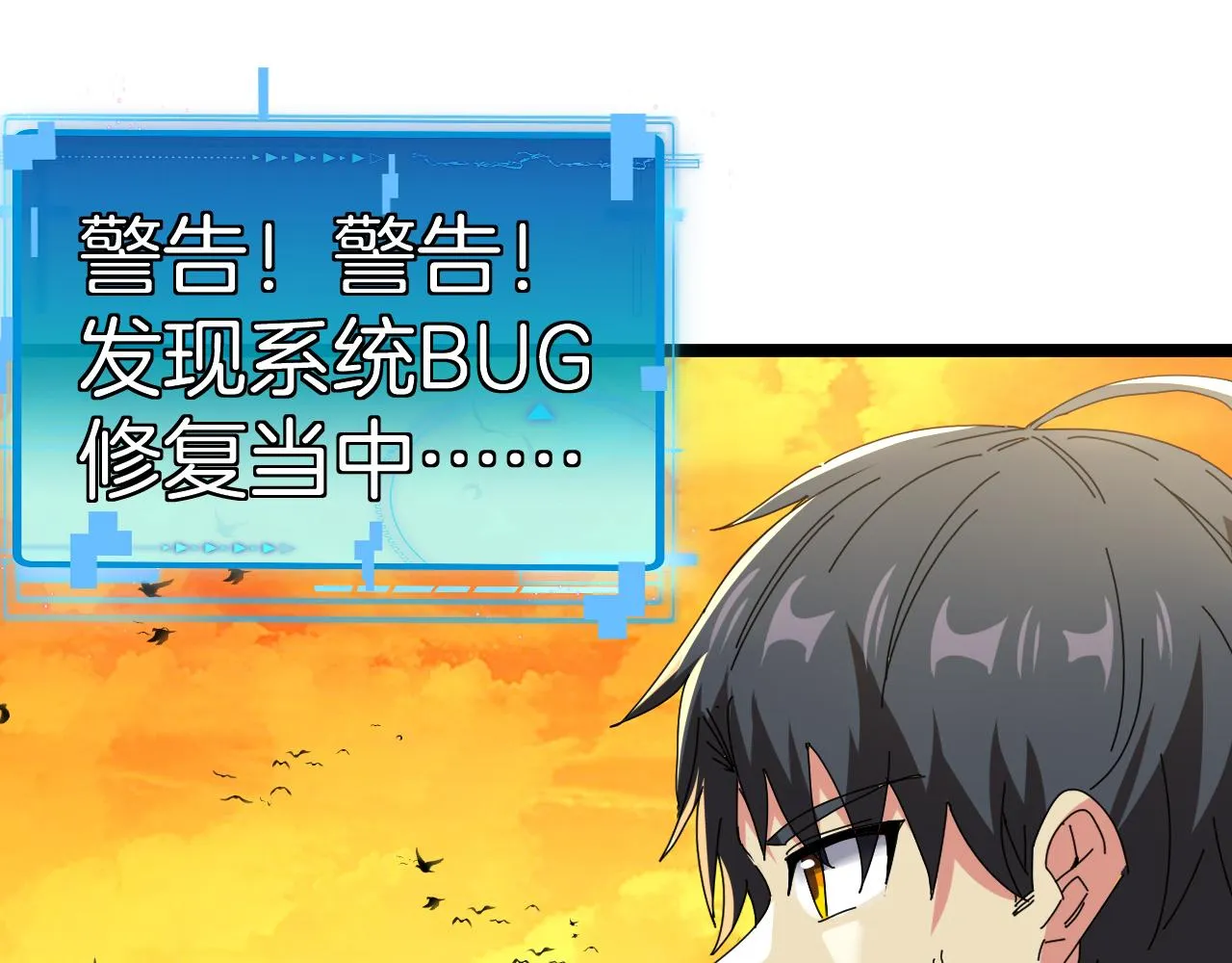 第46话 百里是大婶!_ 第77页