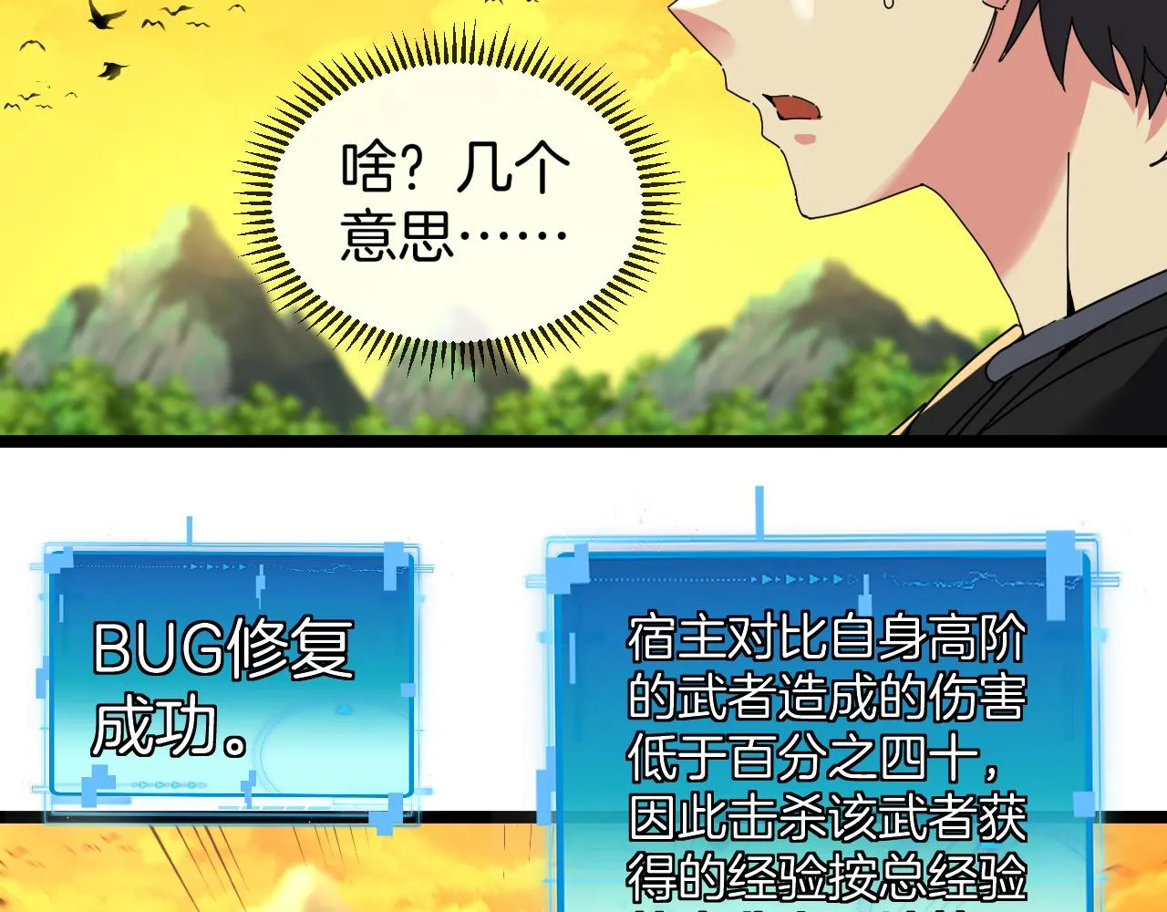 第46话 百里是大婶!_ 第78页