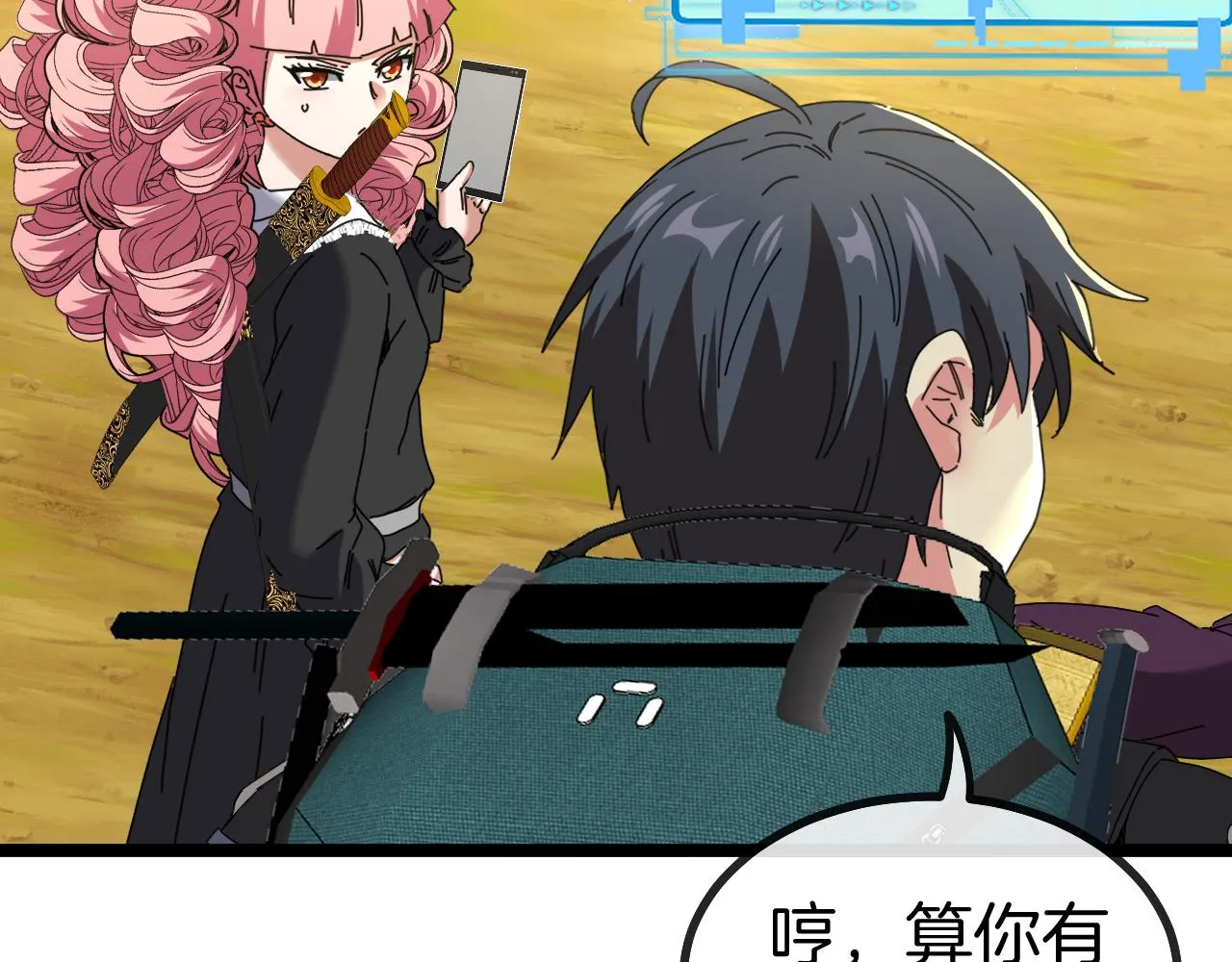 第46话 百里是大婶!_ 第81页