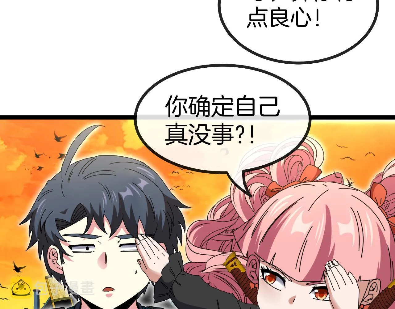 第46话 百里是大婶!_ 第82页