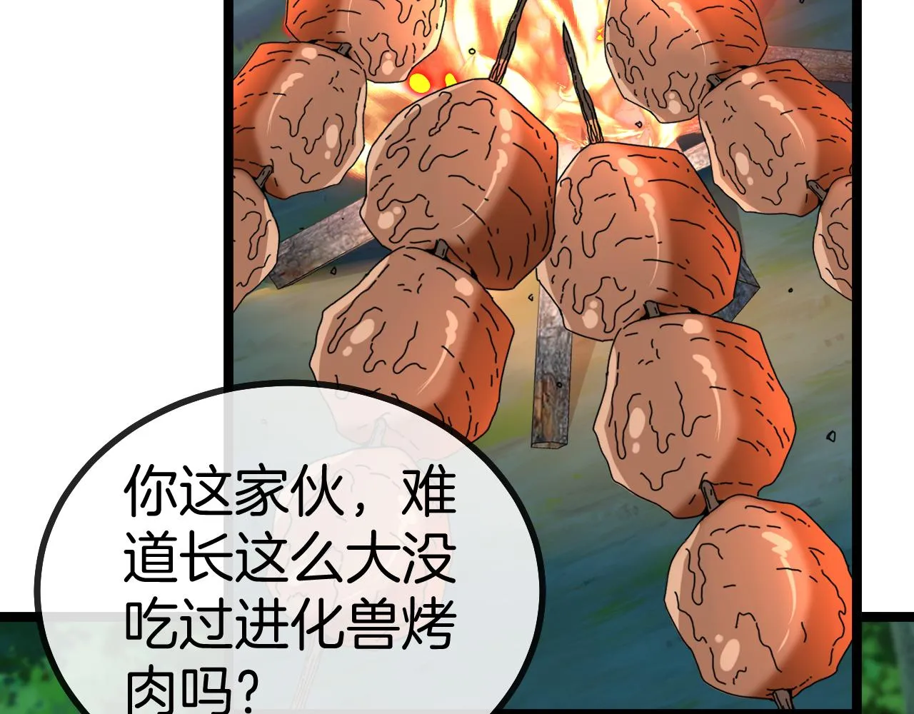 第46话 百里是大婶!_ 第87页