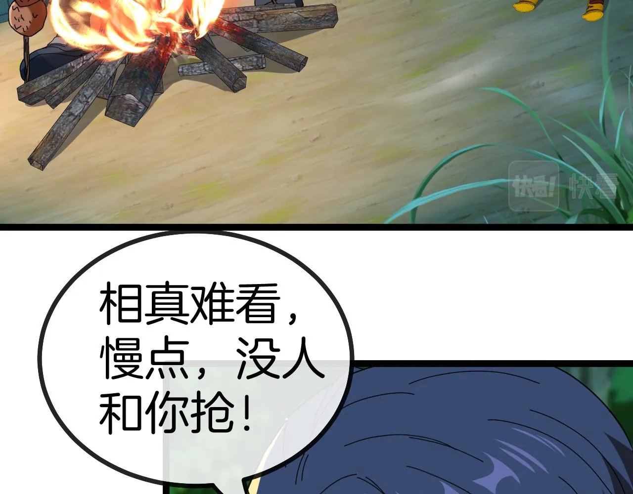 第46话 百里是大婶!_ 第89页
