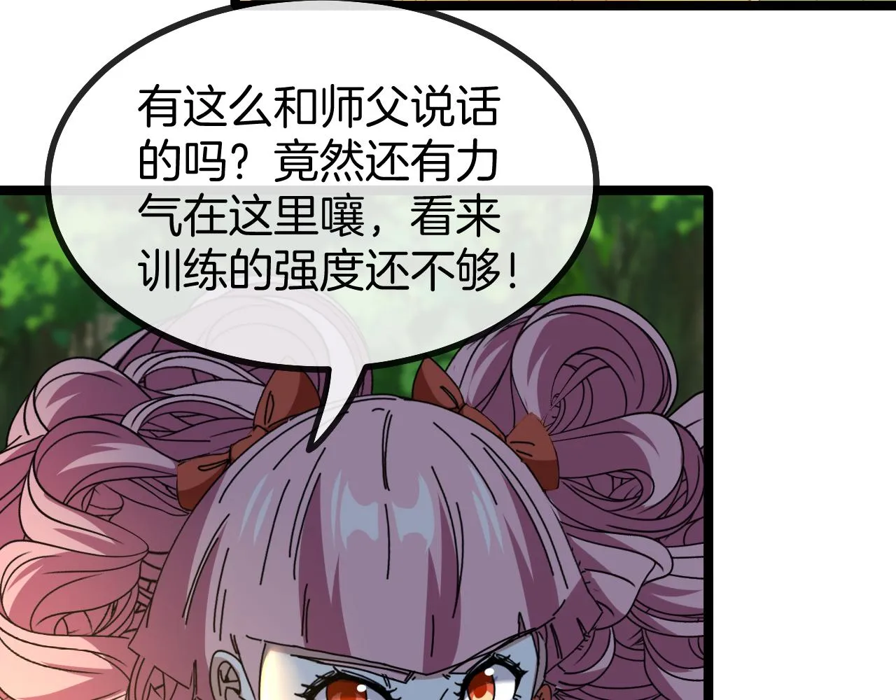 第46话 百里是大婶!_ 第91页