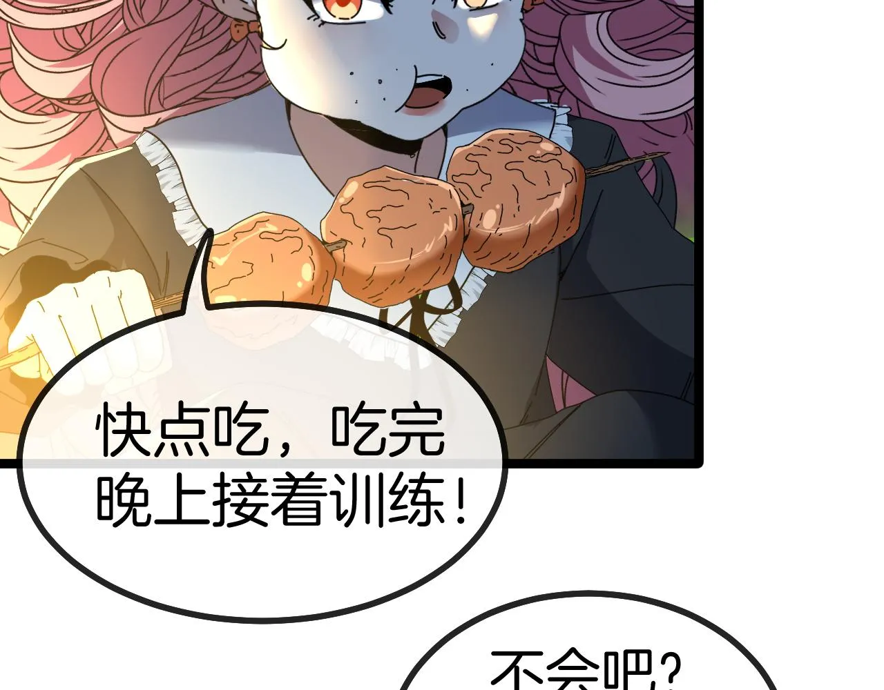第46话 百里是大婶!_ 第92页