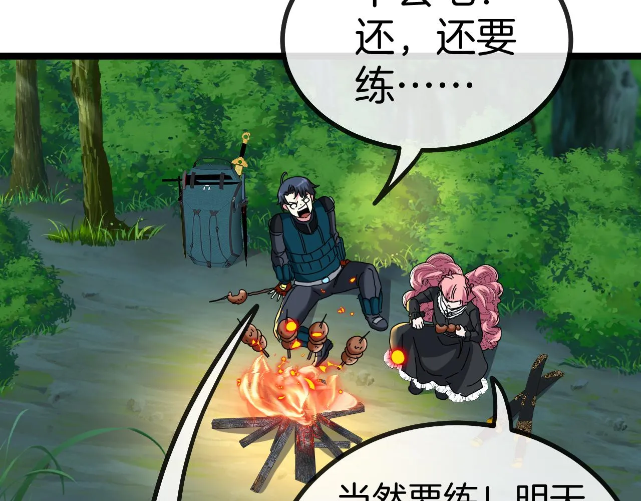 第46话 百里是大婶!_ 第93页