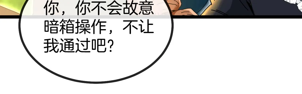 第46话 百里是大婶!_ 第96页