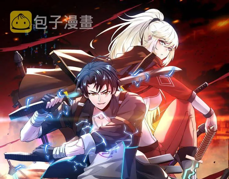 第44话 恶魔萝莉的地狱修炼 第1页