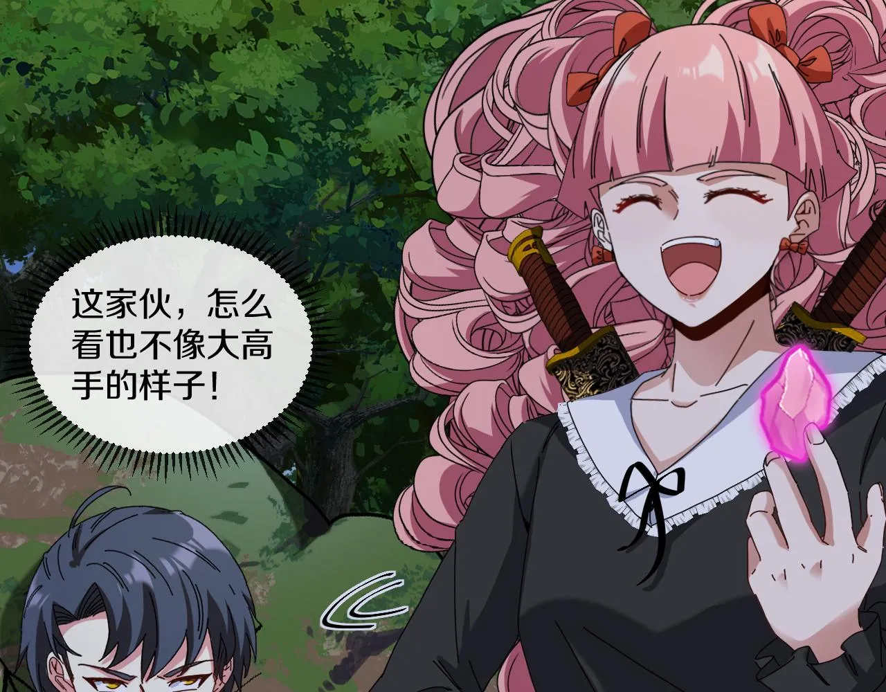 第44话 恶魔萝莉的地狱修炼 第9页