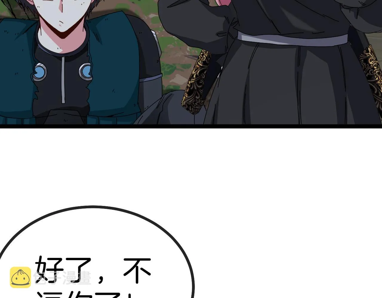 第44话 恶魔萝莉的地狱修炼 第10页