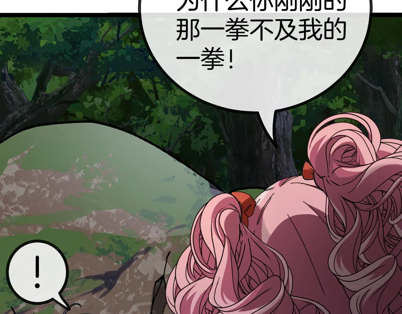 第44话 恶魔萝莉的地狱修炼 第13页