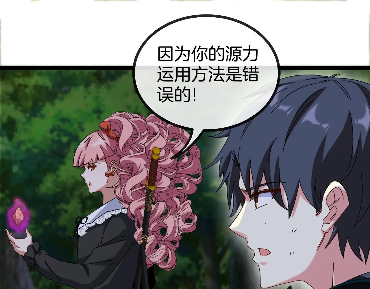 第44话 恶魔萝莉的地狱修炼 第16页